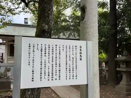 富岡八幡宮(東京都)