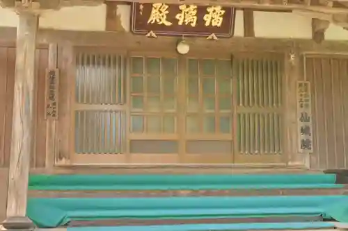 仙城院(新潟県)