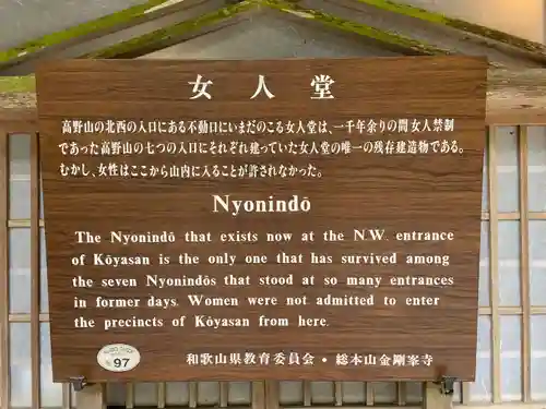 女人堂(和歌山県)