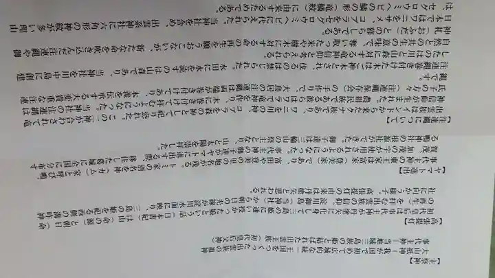 三島鴨神社(大阪府)