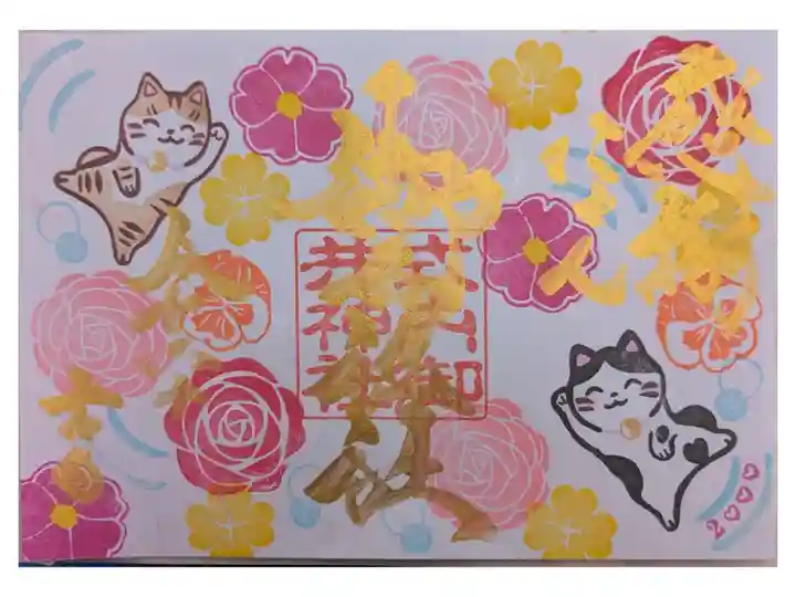 書置き800円 他1つ
扶桑文化会館 小朝落語の前