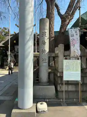 波除神社（波除稲荷神社）の{uncategorized: "未分類", other: "その他", undefined: "問題あり", building: "その他建物", grave: "お墓", sacred_gate: "鳥居", guardian: "狛犬", statue: "像", buddha: "仏像", history: "歴史", nature: "自然", garden: "庭園", animal: "動物", pagoda: "塔", temizu: "手水舎", mountain_gate: "山門・神門", sanctuary: "本殿・本堂", subordinate: "末社・摂社", art: "芸術", scenery: "景色", jizo: "地蔵", ema: "絵馬", goshuin: "御朱印", omikuji: "おみくじ", items: "授与品その他", amulet: "お守り", goshuincho: "御朱印帳", eats: "食事", festival: "お祭り", votive_dance: "神楽", shichigosan: "七五三参", wedding: "結婚式", experience: "体験その他", initially: "初詣", around: "周辺", anti_infection: "感染症対策"}
