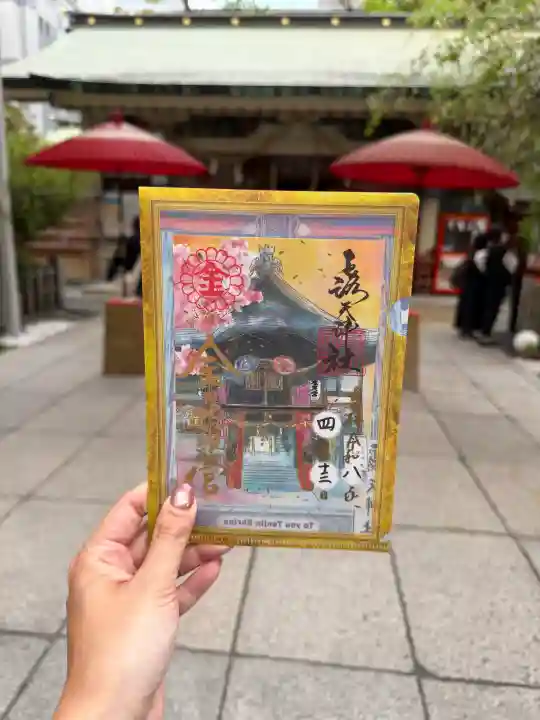 露天神社(お初天神)の御朱印