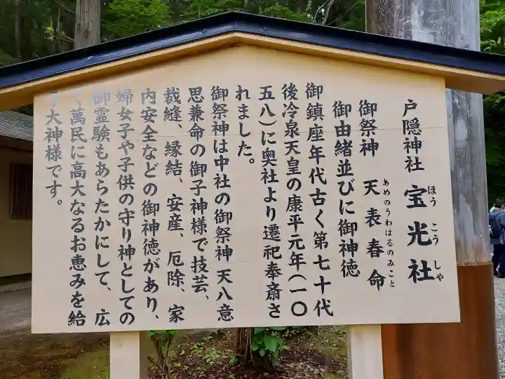 戸隠神社宝光社の{uncategorized: "未分類", other: "その他", undefined: "問題あり", building: "その他建物", grave: "お墓", sacred_gate: "鳥居", guardian: "狛犬", statue: "像", buddha: "仏像", history: "歴史", nature: "自然", garden: "庭園", animal: "動物", pagoda: "塔", temizu: "手水舎", mountain_gate: "山門・神門", sanctuary: "本殿・本堂", subordinate: "末社・摂社", art: "芸術", scenery: "景色", jizo: "地蔵", ema: "絵馬", goshuin: "御朱印", omikuji: "おみくじ", items: "授与品その他", amulet: "お守り", goshuincho: "御朱印帳", eats: "食事", festival: "お祭り", votive_dance: "神楽", shichigosan: "七五三参", wedding: "結婚式", experience: "体験その他", initially: "初詣", around: "周辺", anti_infection: "感染症対策"}