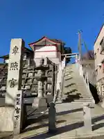 水戸東照宮(茨城県)