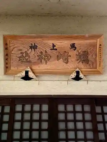 蠣崎神社(宮城県)