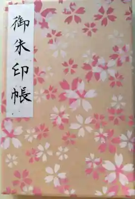 諫早神社（九州総守護  四面宮）(長崎県)