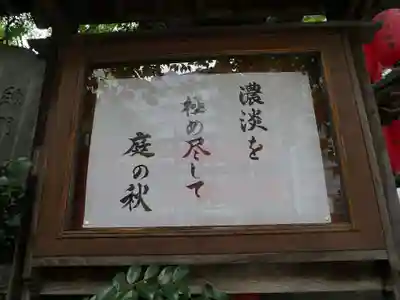 豊川稲荷東京別院のその他建物