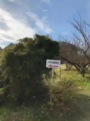 宗像神社のその他建物