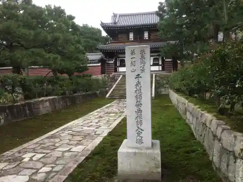 建仁寺（建仁禅寺）のその他建物