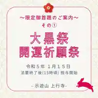 上行寺(静岡県)