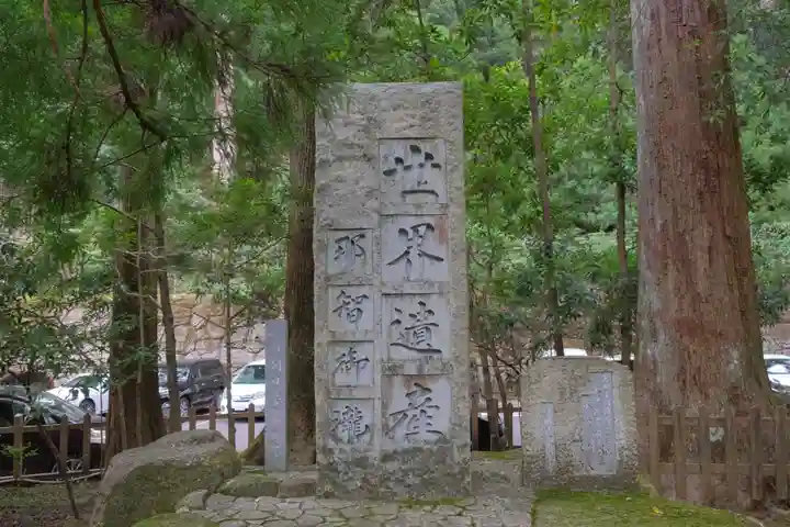 飛瀧神社(熊野那智大社別宮)のその他建物