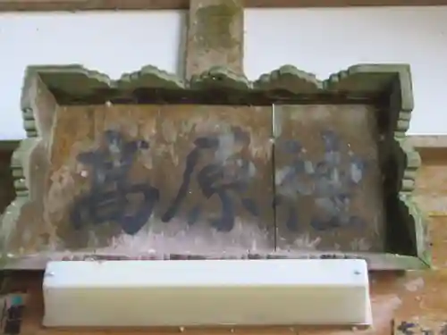 高原社(東京都)