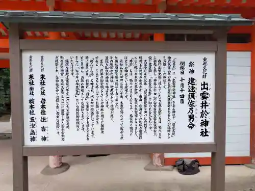 賀茂御祖神社（下鴨神社）の{uncategorized: "未分類", other: "その他", undefined: "問題あり", building: "その他建物", grave: "お墓", sacred_gate: "鳥居", guardian: "狛犬", statue: "像", buddha: "仏像", history: "歴史", nature: "自然", garden: "庭園", animal: "動物", pagoda: "塔", temizu: "手水舎", mountain_gate: "山門・神門", sanctuary: "本殿・本堂", subordinate: "末社・摂社", art: "芸術", scenery: "景色", jizo: "地蔵", ema: "絵馬", goshuin: "御朱印", omikuji: "おみくじ", items: "授与品その他", amulet: "お守り", goshuincho: "御朱印帳", eats: "食事", festival: "お祭り", votive_dance: "神楽", shichigosan: "七五三参", wedding: "結婚式", experience: "体験その他", initially: "初詣", around: "周辺", anti_infection: "感染症対策"}