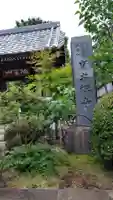 寶安寺(宝安寺)(神奈川県)