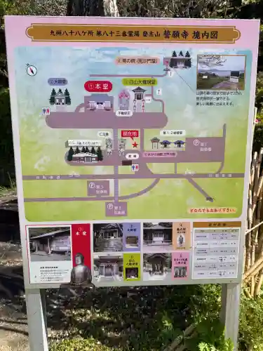 誓願寺の{uncategorized: "未分類", other: "その他", undefined: "問題あり", building: "その他建物", grave: "お墓", sacred_gate: "鳥居", guardian: "狛犬", statue: "像", buddha: "仏像", history: "歴史", nature: "自然", garden: "庭園", animal: "動物", pagoda: "塔", temizu: "手水舎", mountain_gate: "山門・神門", sanctuary: "本殿・本堂", subordinate: "末社・摂社", art: "芸術", scenery: "景色", jizo: "地蔵", ema: "絵馬", goshuin: "御朱印", omikuji: "おみくじ", items: "授与品その他", amulet: "お守り", goshuincho: "御朱印帳", eats: "食事", festival: "お祭り", votive_dance: "神楽", shichigosan: "七五三参", wedding: "結婚式", experience: "体験その他", initially: "初詣", around: "周辺", anti_infection: "感染症対策"}