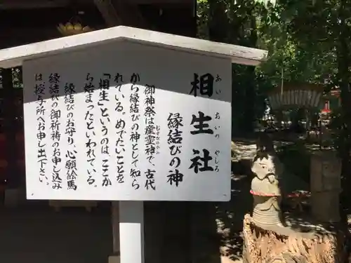 賀茂御祖神社（下鴨神社）のその他建物