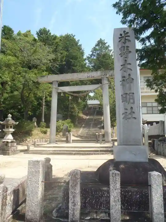 米野木神明社(愛知県)