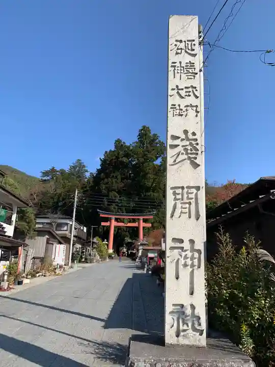 河口浅間神社のその他建物
