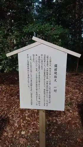 常磐神社のその他建物