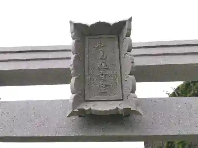 松島観音堂の{uncategorized: "未分類", other: "その他", undefined: "問題あり", building: "その他建物", grave: "お墓", sacred_gate: "鳥居", guardian: "狛犬", statue: "像", buddha: "仏像", history: "歴史", nature: "自然", garden: "庭園", animal: "動物", pagoda: "塔", temizu: "手水舎", mountain_gate: "山門・神門", sanctuary: "本殿・本堂", subordinate: "末社・摂社", art: "芸術", scenery: "景色", jizo: "地蔵", ema: "絵馬", goshuin: "御朱印", omikuji: "おみくじ", items: "授与品その他", amulet: "お守り", goshuincho: "御朱印帳", eats: "食事", festival: "お祭り", votive_dance: "神楽", shichigosan: "七五三参", wedding: "結婚式", experience: "体験その他", initially: "初詣", around: "周辺", anti_infection: "感染症対策"}