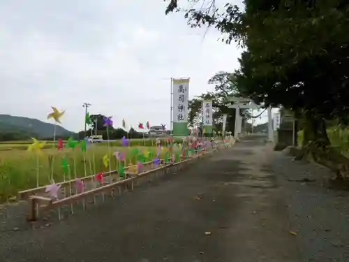高司神社〜むすびの神の鎮まる社〜のその他建物