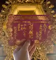 曹洞宗 永松山 龍泉寺の御朱印