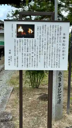 吉祥草寺(奈良県)