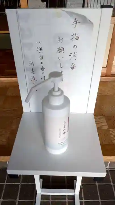 弘徳寺の感染症対策