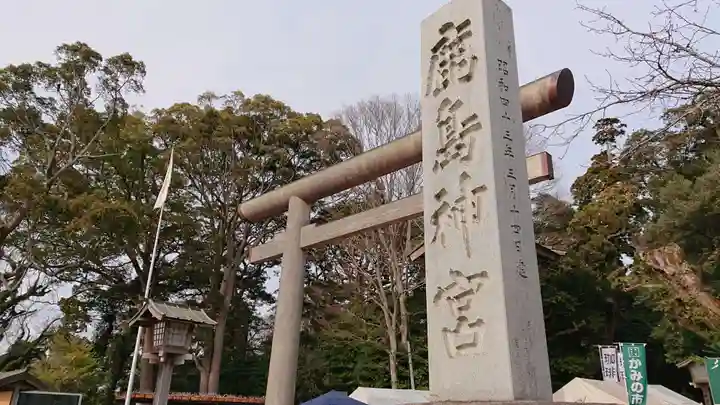 鹿島神宮のその他建物