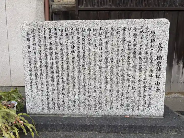 式内楯原神社(大阪府)