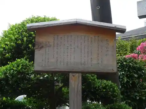 白根山王社の歴史