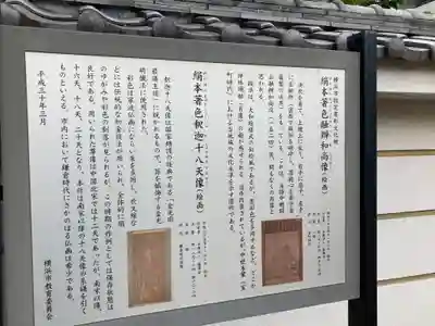 龍華寺(神奈川県)