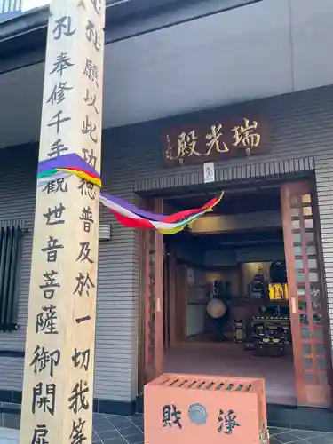 幸福寺(神奈川県)