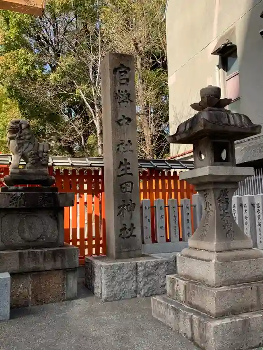 生田神社のその他建物