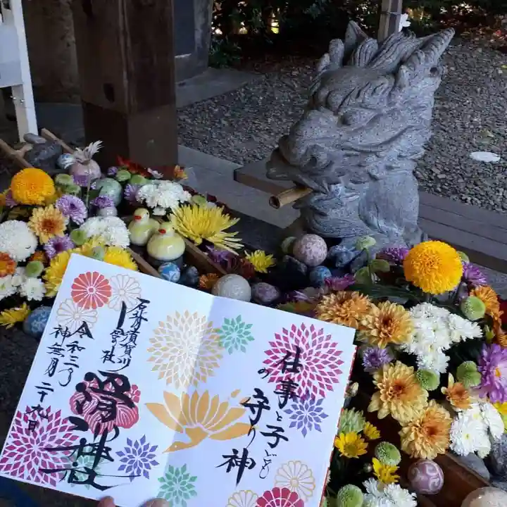 滑川神社 - 仕事と子どもの守り神の御朱印