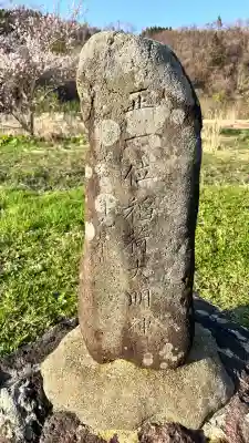 市ノ渡稲荷神社(北海道)