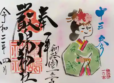 4月厳島神社御朱印