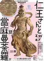 春岳院(奈良県)