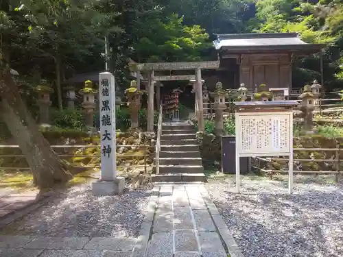 黒龍社（伊奈波神社境内社）の鳥居