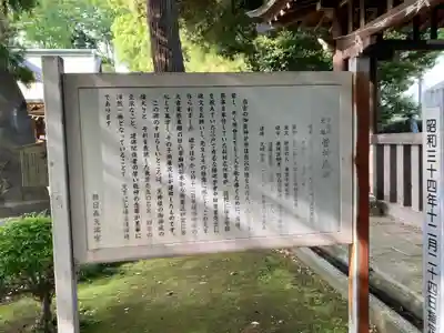 朝日森天満宮(栃木県)