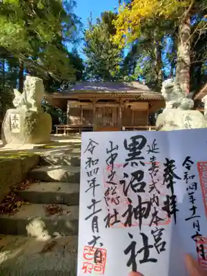 黒沼神社(福島県)