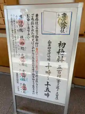 蒲田八幡神社(東京都)