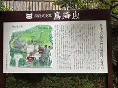 鳥海山大物忌神社蕨岡口ノ宮(山形県)