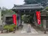 本覚寺(神奈川県)
