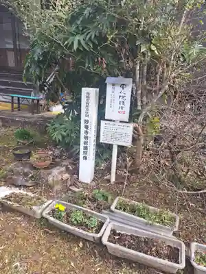 妙菴寺(大分県)
