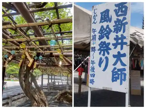 西新井大師総持寺(東京都)