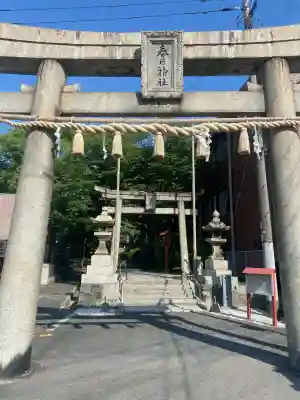 春日神社(福岡県)