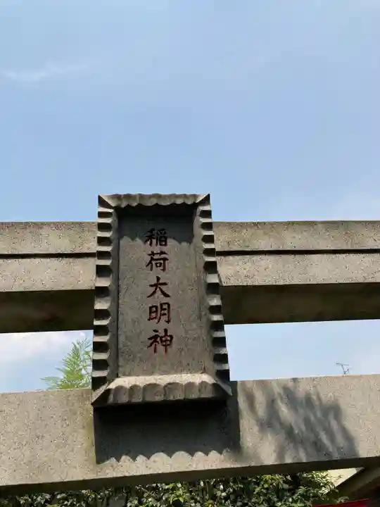 日蓮宗 浄運寺のその他建物