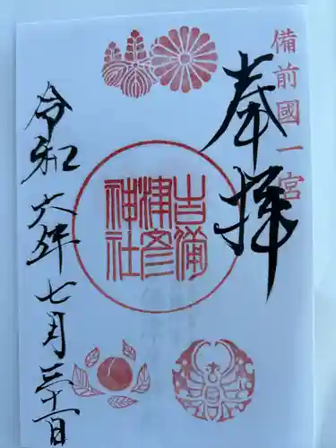 吉備津彦神社(岡山県)